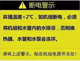 空氣源熱泵供暖維護(hù)、防凍、電氣安全、化霜等須知！